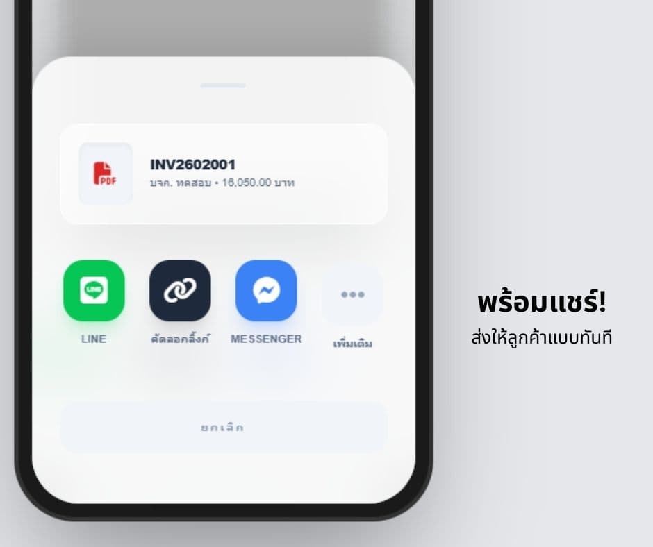 billing feature demo 4