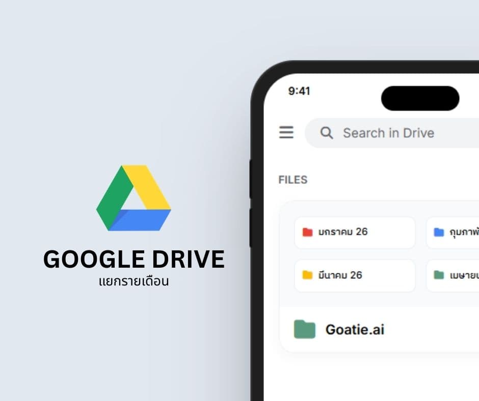 drive feature demo 1
