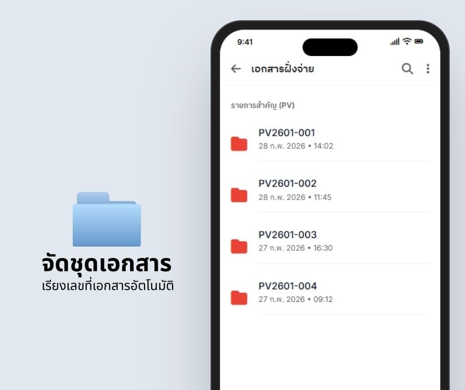 drive feature demo 3