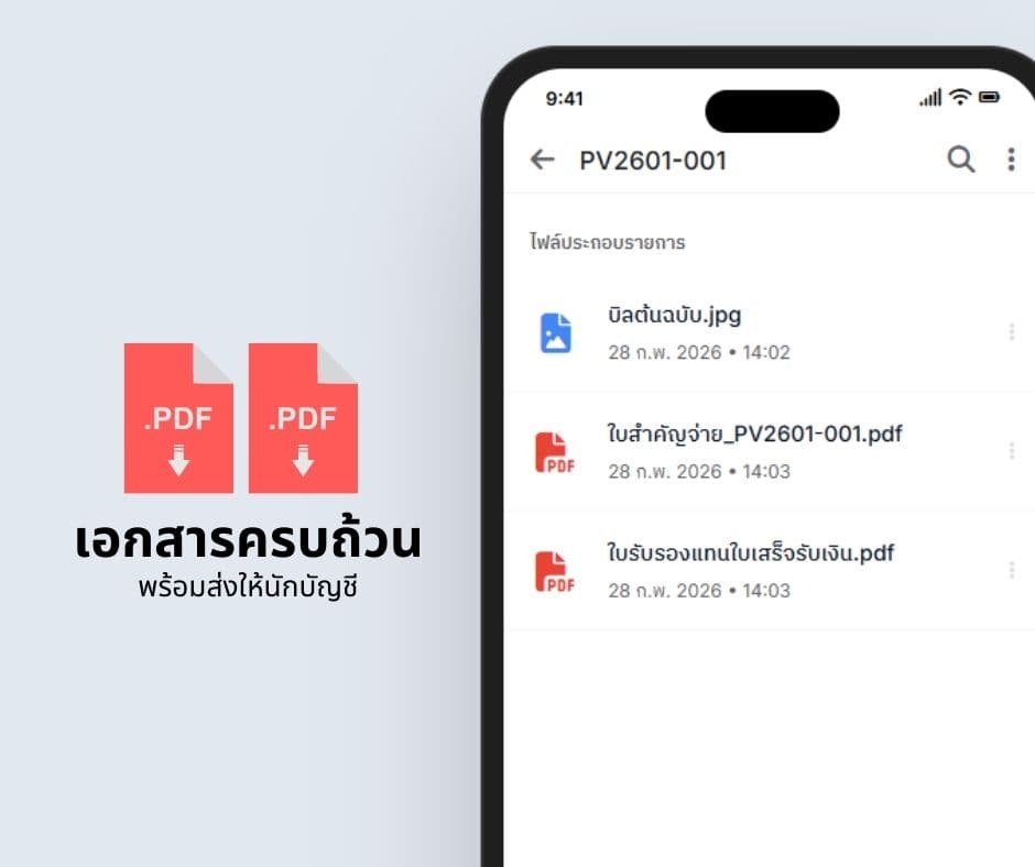 drive feature demo 4