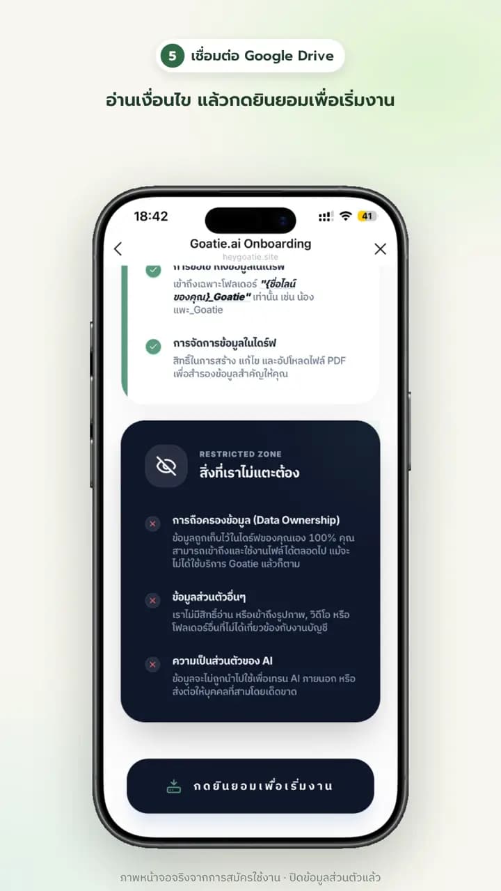 หน้าเชื่อมต่อ Google Drive ระหว่างลงทะเบียน